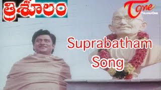 Trisoolam‬ Movie Songs  Suprabatham  Krishnam Raju  Radhika  Jayasudha  Sridevi [upl. by Reis99]