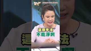 阿北真的出事了！柯文哲列貪污被告？廖美然恐怖預言「柯P面相」最吃虧？新聞挖挖哇 shorts [upl. by Prudence]