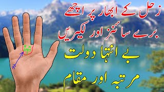 SATRUN MOUNT  GOOD AND BAD SIGNS ON SATRUN MOUNT  PALMISTRYPALMIST ABDUL SATTAR  SNN TV PAKISTAN [upl. by Lyred]