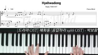 Drama OST 혜화동 악보 Hyehwadong with music sheet 응답하라 1988 OST [upl. by Ylicec]