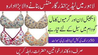 Ladies Undergarments Suppliers and Manufacturers In Lahore I Digital Print amp Sada Lawn Cotton Bra [upl. by Chivers]