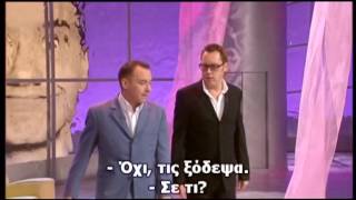 Reeves amp Mortimer  HOOVER  Greek Subtitled [upl. by Karola]