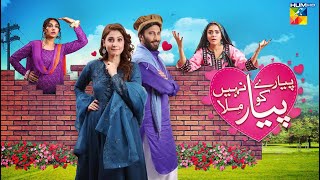 Pyare Ko Pyar Nahi Mila  Eid Special Telefilm  Hina Altaf amp Aijaz Aslam  HUM TV Telefilm [upl. by Ydennek]