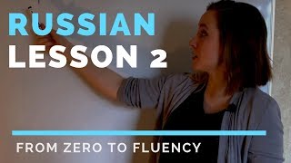 Russian lessons – Lesson 2 – Russian pronunciation Personal pronouns  Russian language [upl. by Varick377]