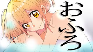 一緒にお風呂入ろう！【Ｐ丸様。】【極楽湯】 [upl. by Stich]