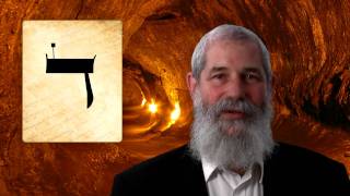 DALET  Secrets of the Hebrew Letters [upl. by Sierra]