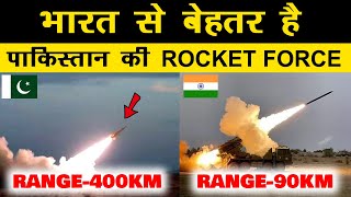 Indian Defence NewsWhy India cant Match Pakistani Rocket ForceRusto2 cancelledIAF MRTT aircraft [upl. by Airebma634]