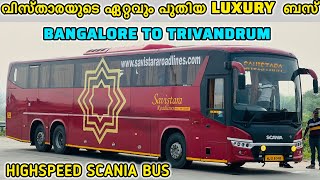 വിസ്താരയുടെ ഏറ്റവും പുതിയ LUXURY ബസ്  bangalore to trivandrum scania multiaxle [upl. by Nuncia]