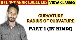 Curvature ampRadius of curvature part 1 [upl. by Sedgewick593]