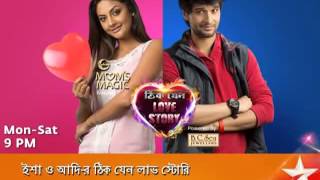 Thik Jeno Love Story Title Song Star Jalsha Full Mp3 Song [upl. by Ennaxor]