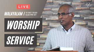 Qualities of a Servant  13Dec2020  with Pastor Finney  Maranatha Church Bhopal [upl. by Ludwig]