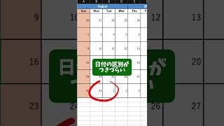 Excelで自動カレンダー作成 エクセル Excel パソコン パソコンスキル スプレッドシート エンジニア engineer [upl. by Inman947]