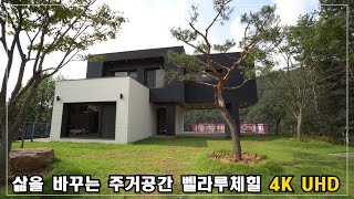 Korean detached house 단독주택 인테리어 예쁜 집 [upl. by Leia]