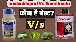 RogorDimethoate Vs Confidor Imidachloprid Koun Hai Best Kounsa Insecticide Hai Best [upl. by Drislane]