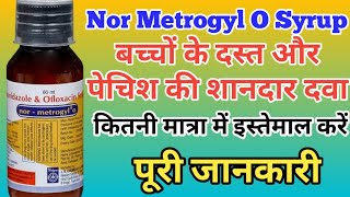 Nor Metrogyl O Syrup Uses  Metronidazole And Ofloxacin Suspension  बच्चों के दस्त की दवा  Dose [upl. by Ennazzus]