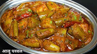 कच्चे केले की सब्जी।Kele Ki Sabji Kaise Banti Hai Bataiye। Kele Ki Sabji [upl. by Moina]