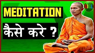 HOW TO MEDITATE HINDI BENEFITS OF MEDITATIONINSPIRATIONAL AND MOTIVATIONAL [upl. by Aicrop]