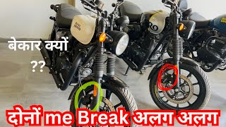 Hunter Rebel or Dapper में kya Difference hai  Rebel vs Dapper hunter350 bybre [upl. by Vharat515]