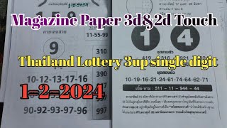 magazine Paper 3damp2d Touch thailand lottery 3up single digit  01022024 [upl. by Valerye634]