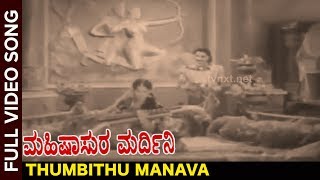 Manava Manava Full Song AnjiChiranjeevi  Mani Sharma Hits  Aditya Music [upl. by Floria]