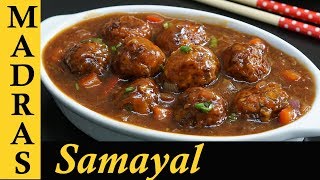 Vegetable Manchurian Recipe in Tamil  Veg Manchurian Gravy Recipe  Mixed Veg Manchurian Recipe [upl. by Finlay]