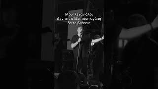 Antonis remos klista ta stomata live live liveperformance antonisremos remos [upl. by Aiekram]