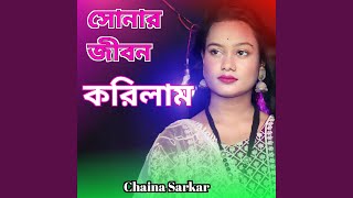 Sonar jibon korlam [upl. by Anadal]