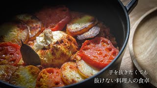 みんな知らない パエリアを超えるスペイン風炊き込みご飯 【料理人の暮らし】 [upl. by Anoid424]