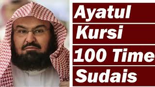 Ayatul Kursi 100X Beautiful Recitation Wish JobHealthWealthCuresheikhsudaisayatulkursi100times [upl. by Aber600]