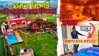 ঘরের মধ্যে Private Pool 🤩  Weekend Trip Near Kolkata  Resort Near Kolkata  Bengali Travel Vlog [upl. by Larina181]