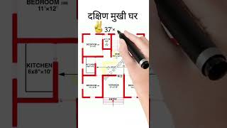 37 x 37 दक्षिण मुखी घर का नक्शा 37 x 37 House Plan  shortvideo shorts trending buildmyhome [upl. by Ecidnacal]