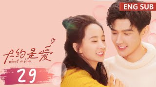 ENG SUB《大约是爱 About is Love》EP29——主演：彦希，许晓诺  腾讯视频青春剧场 [upl. by Carlson]