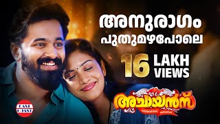 Achayans  Anuragam Puthumazhapole Official Video Song HD  Unni Mukundan Sshivada [upl. by Atte330]