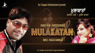 Mulakatan  Ranjit Mani  Parveen Bharta  Evergreen Punjabi Songs  New Punjabi Songs [upl. by Emmit]