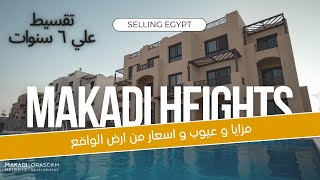 Makadi Heights Orascom  مكادي هايتس اوراسكوم  01028303535 [upl. by Auqinat]