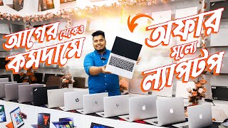 Used Laptop Price In BD  Used Laptop Price In Bangladesh 2023  Laptop Price In BD  Used Laptop [upl. by Aletse]