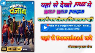 Wild Wild Punjab movie download kaise kare  how to download Wild Wild Punjab movie  bollywood [upl. by Zilber]