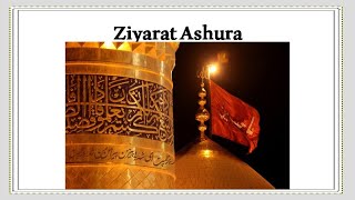 Ziyarat Ashura Prayed by Ali Fani with Transliteration [upl. by Brom757]