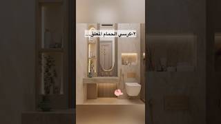 مرحاض معلقخلاطات المخفية للحماماتجزيرة المطبخالاضاءة المخفية لدرجتمديدات التلفزيون design [upl. by Anilram]