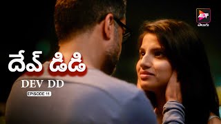 Dev DD Season 1  Episode  11  The Girlfriend  Dubbed In Telugu  Watch Now [upl. by Aik]