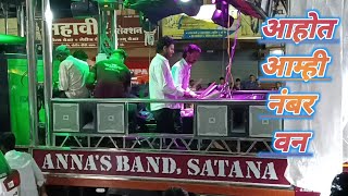 गणपती विसर्जन कळवण 6 दिवसआण्णा बॅन्ड सटाणाAnnas band satanaband loversband kasmadeband [upl. by Tiossem498]