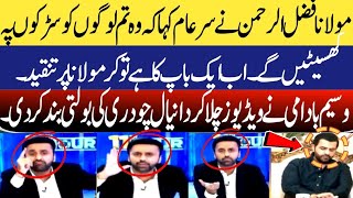 Waseem badami Nay Maulana Fazal ur Rehman Kay bayan per daniyal Chaudhary Ki Class lay li [upl. by Ydnerb486]