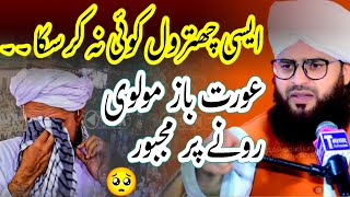 Mufti Samar Abbas Attari New full jalali bayan On مقام مصطفی ﷺ And Mufti Tariq Masood ki Gustakhi 💯👍 [upl. by Juliann529]