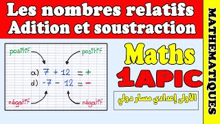 addition et soustraction des nombres relatifs 1 ac  cours maths 1 ac [upl. by Obadiah959]