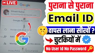 📤Purana Email ID Wapas Kaise Laye  Purana Google Account Wapas Kaise LayeHow To Login Old Email ID [upl. by Eynahpets]