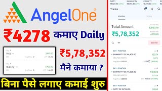 AngelOne Se Paise Kaise Kamaye 2024  Options Trading Live On AngelOne  Beginner Options Trading [upl. by Cutlerr]