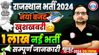 Rajasthan Upcoming Vacancy 2024  Rajasthan Budget 202425  1 Lakh Vacancy  By Ankit Bhati Sir [upl. by Ennovoj180]