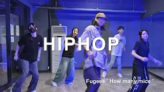 공덕댄스학원 힙합 Fugees  How many mics  예고예대스트릿댄스입시 [upl. by Geoffrey]