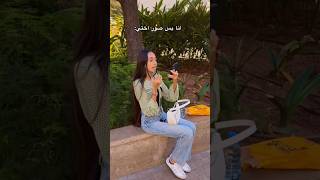 انتوا سارة او مريم؟😂😂😂 اكسبلور arabrapunzel foryou [upl. by Pacifa]