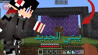 WolfCraftبيتي الجديد😮🔥ولكن لقيت كنز [upl. by Marko]